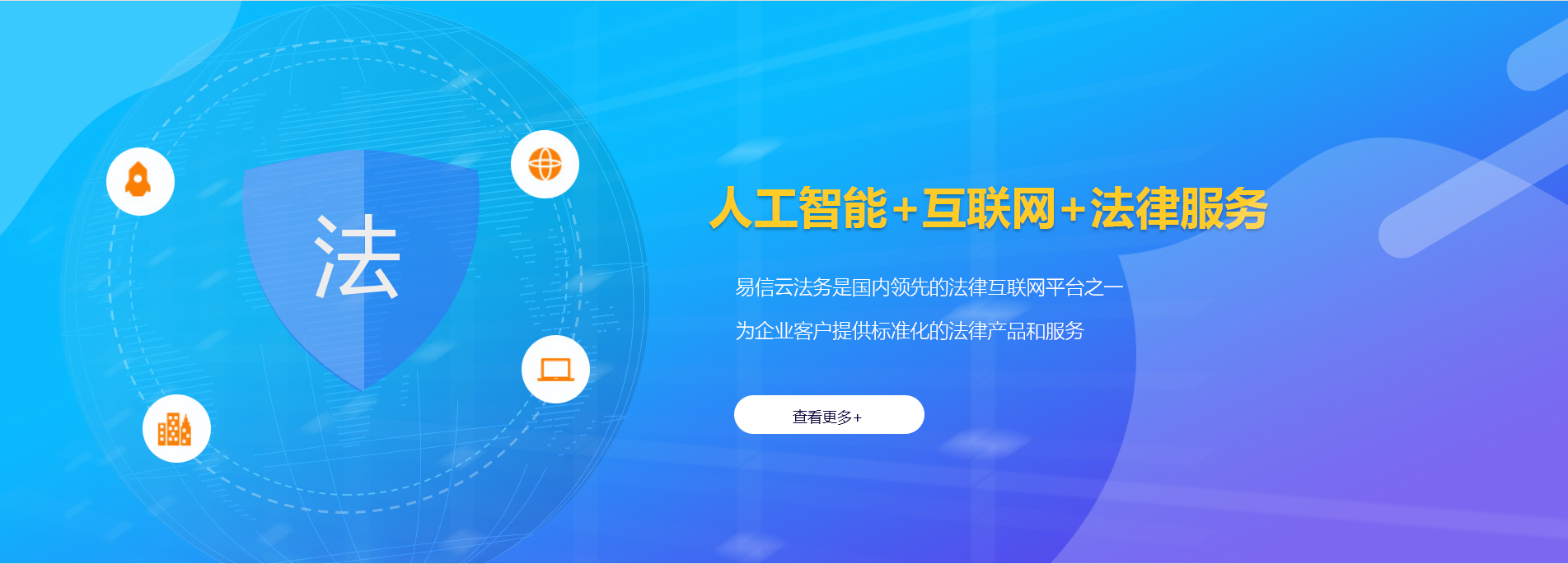 东坡律师在线咨询